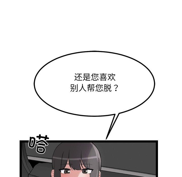 犬神的游戏第25話