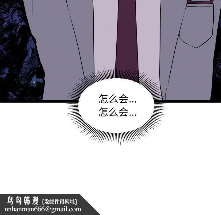犬神的游戏第25話