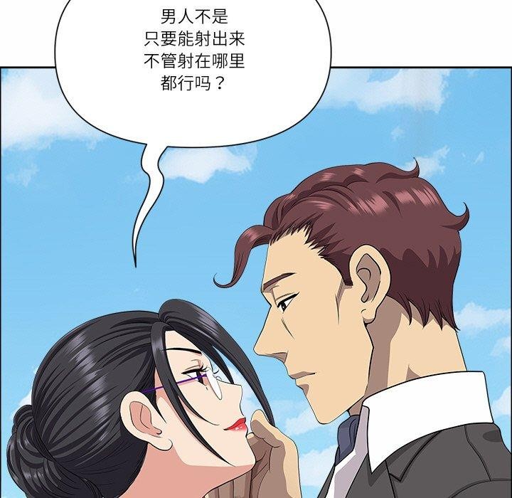 最强男人第29話