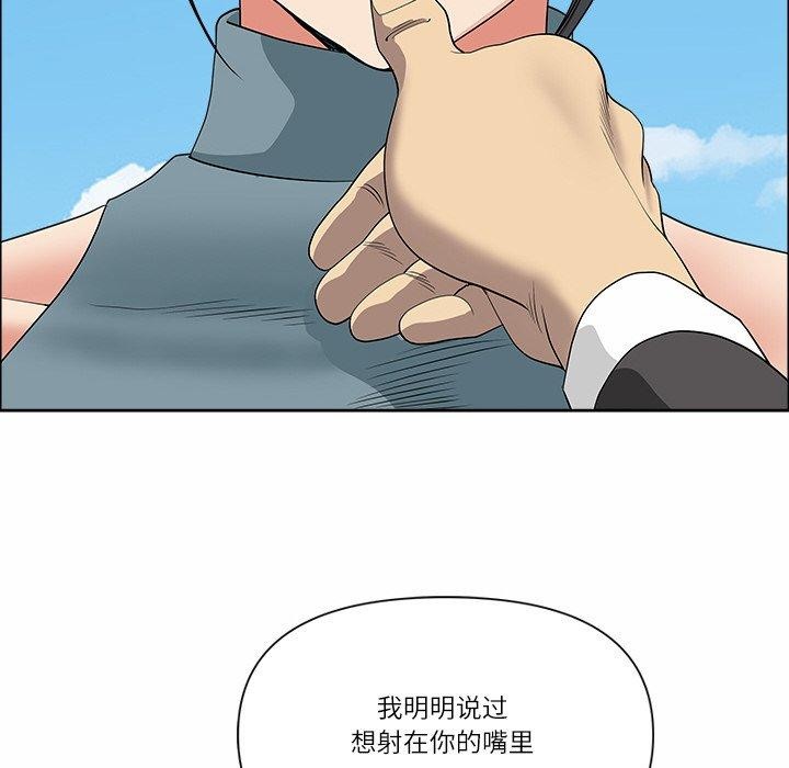 最强男人第29話