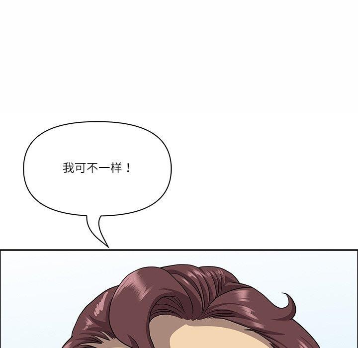 最强男人第29話