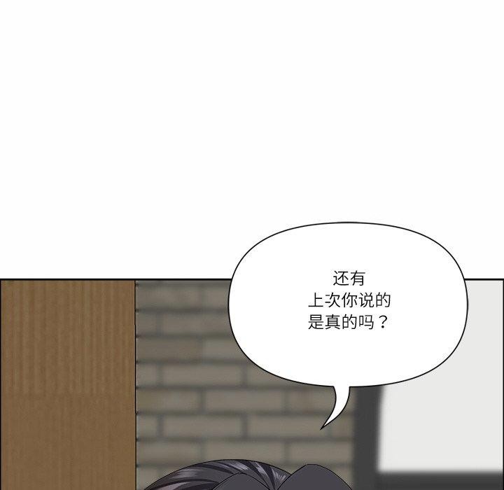 最强男人第29話