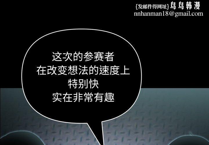 夫妇游戏第33話
