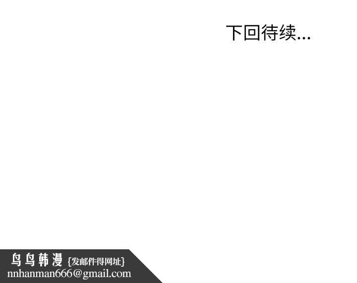 夫妇游戏第33話