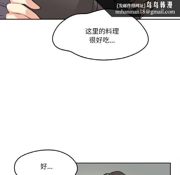 爸爸也疯狂第15話