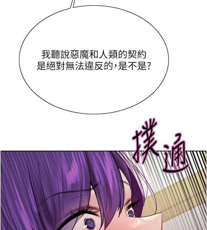 色轮眼第2季第79話-主動張開雙腿的魅魔