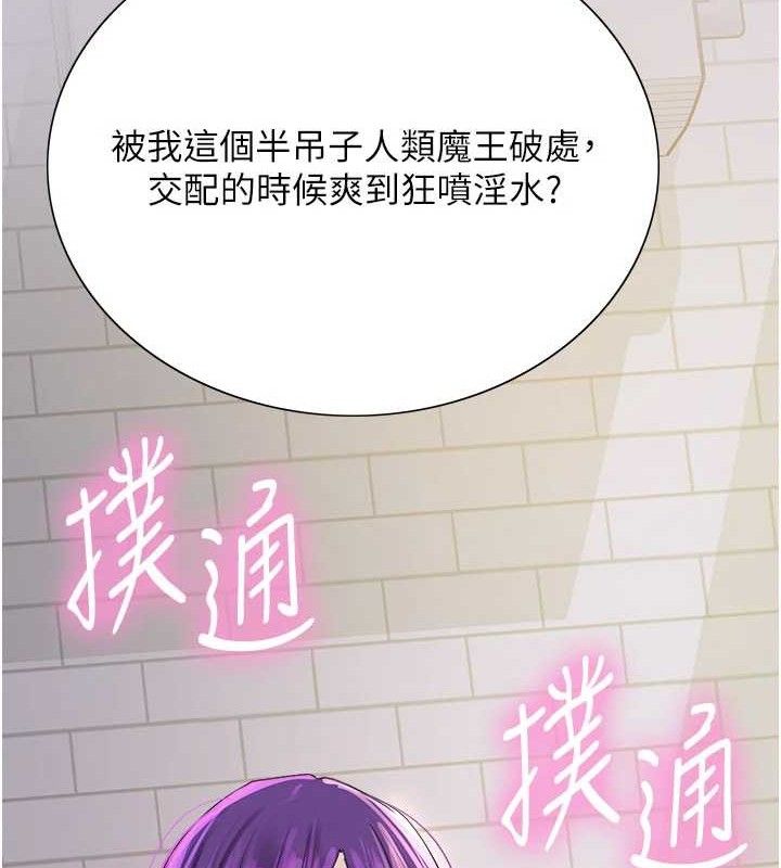 色轮眼第2季第79話-主動張開雙腿的魅魔