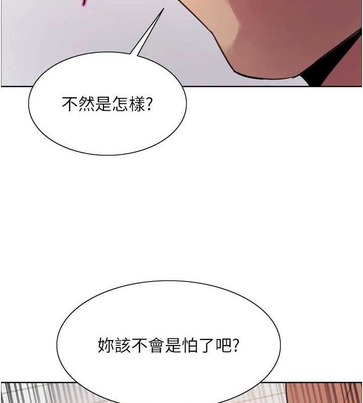 色轮眼第2季第79話-主動張開雙腿的魅魔