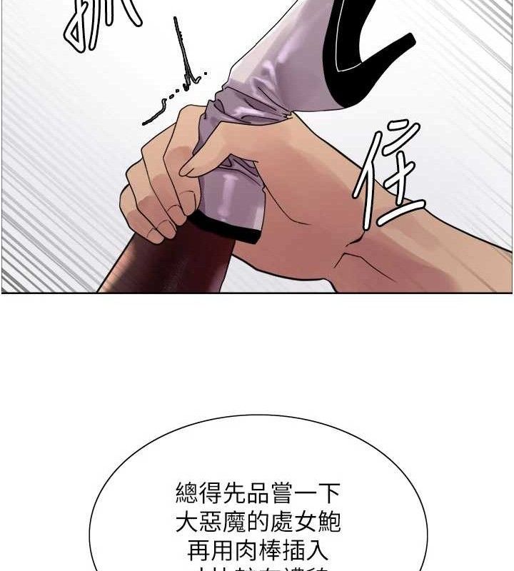色轮眼第2季第79話-主動張開雙腿的魅魔