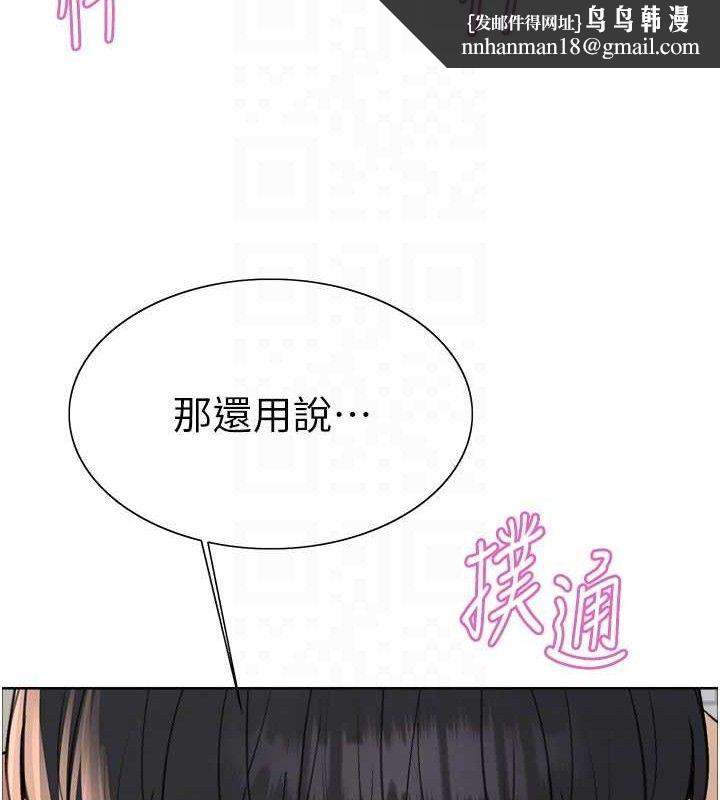 色轮眼第2季第79話-主動張開雙腿的魅魔