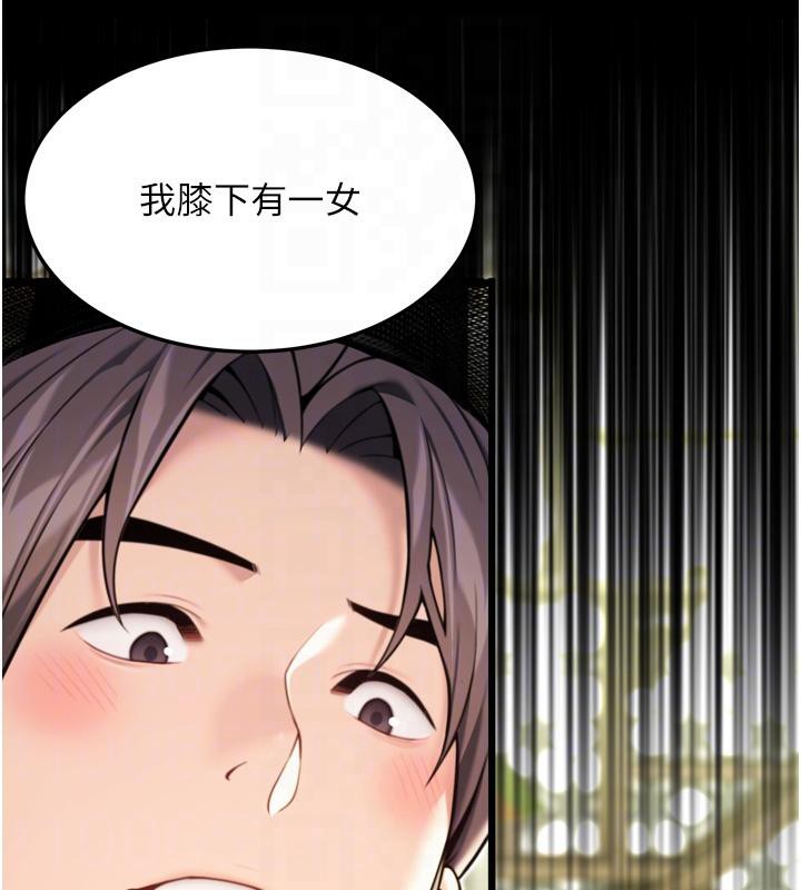 命运:贞洁慾女第46話-踏入虎婦成群榨陽宴