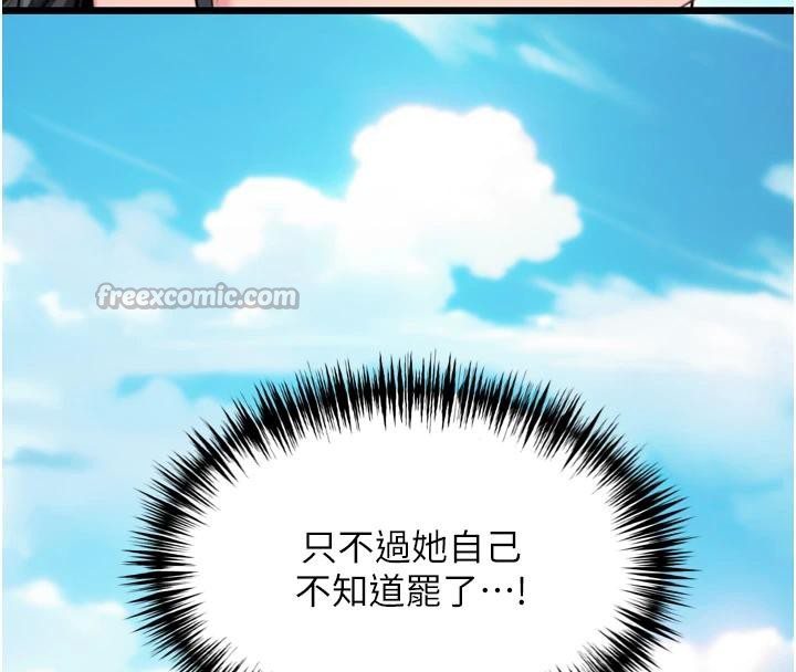 命运:贞洁慾女第46話-踏入虎婦成群榨陽宴