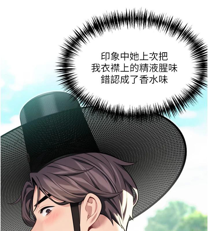 命运:贞洁慾女第46話-踏入虎婦成群榨陽宴