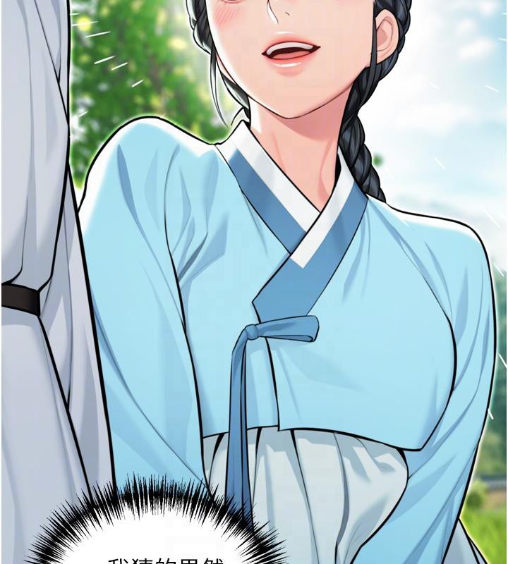 命运:贞洁慾女第46話-踏入虎婦成群榨陽宴