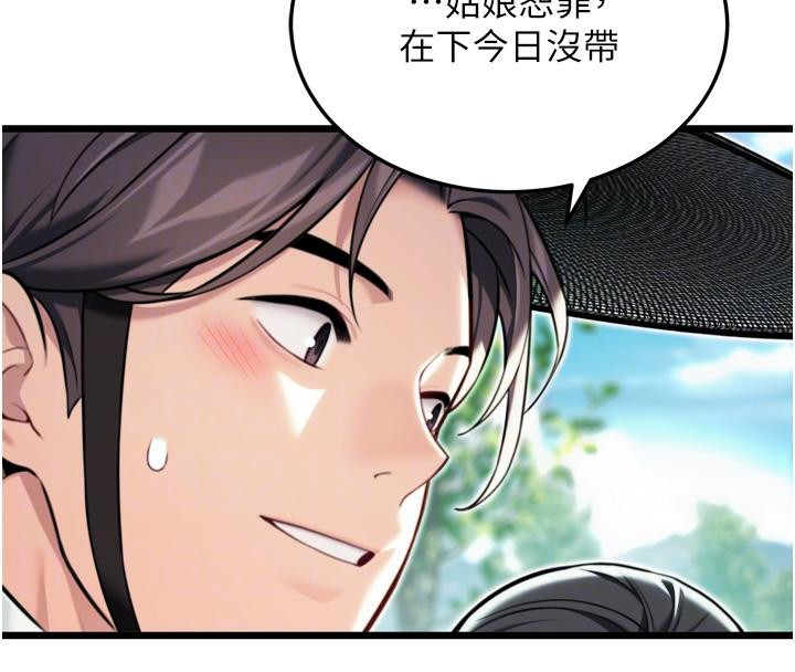 命运:贞洁慾女第46話-踏入虎婦成群榨陽宴