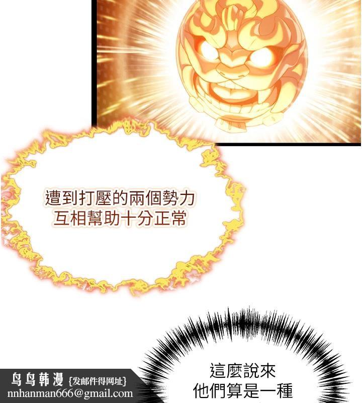 命运:贞洁慾女第46話-踏入虎婦成群榨陽宴