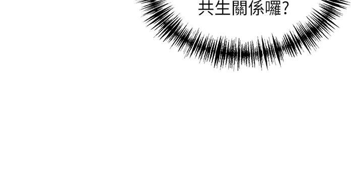 命运:贞洁慾女第46話-踏入虎婦成群榨陽宴