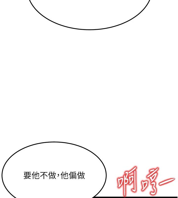 命运:贞洁慾女第46話-踏入虎婦成群榨陽宴
