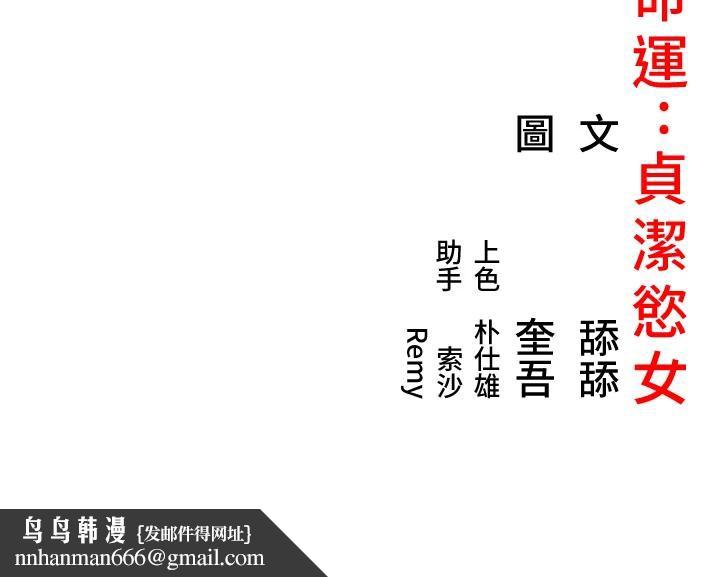 命运:贞洁慾女第46話-踏入虎婦成群榨陽宴