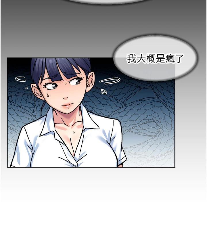 深层洁净达人第39話-妳的內褲是什麼顏色?