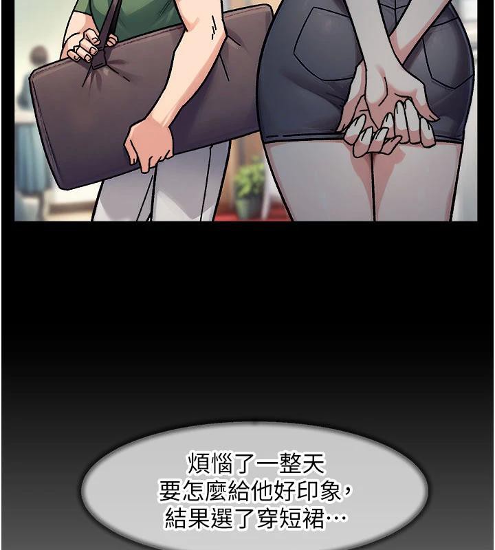 深层洁净达人第39話-妳的內褲是什麼顏色?