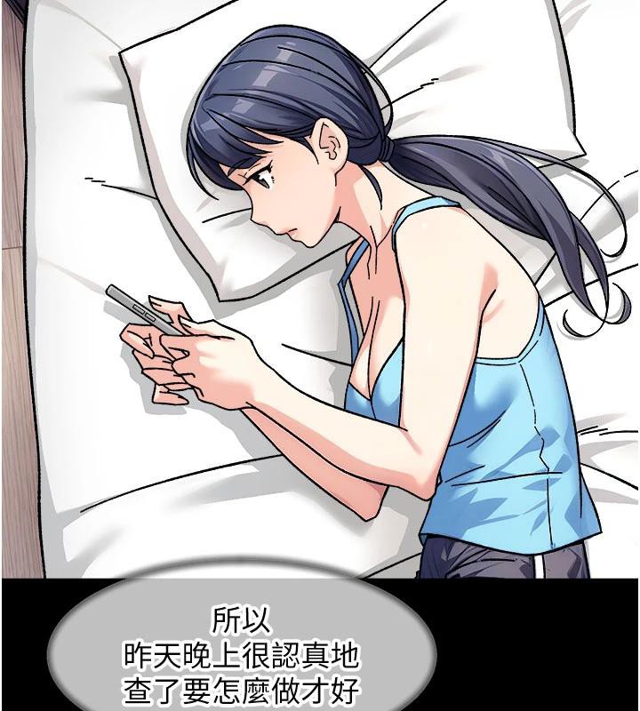 深层洁净达人第39話-妳的內褲是什麼顏色?