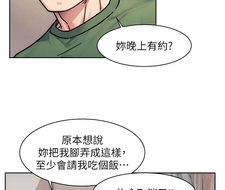 深层洁净达人第39話-妳的內褲是什麼顏色?