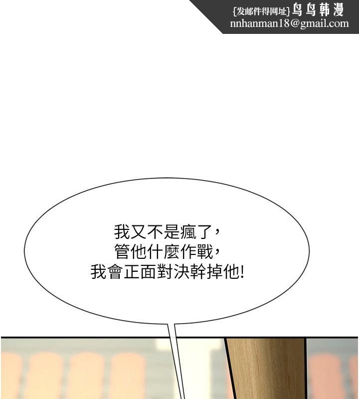 炸裂吧!巨棒第86話-要先吃哪個呢?