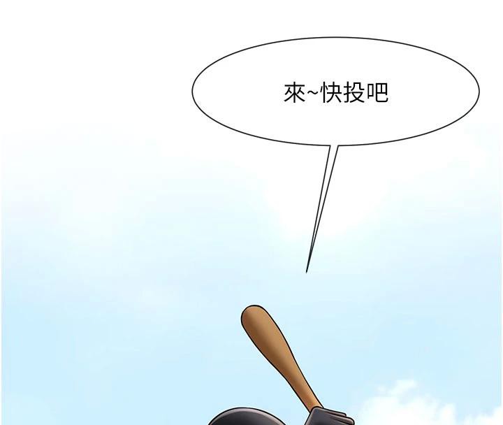 炸裂吧!巨棒第86話-要先吃哪個呢?