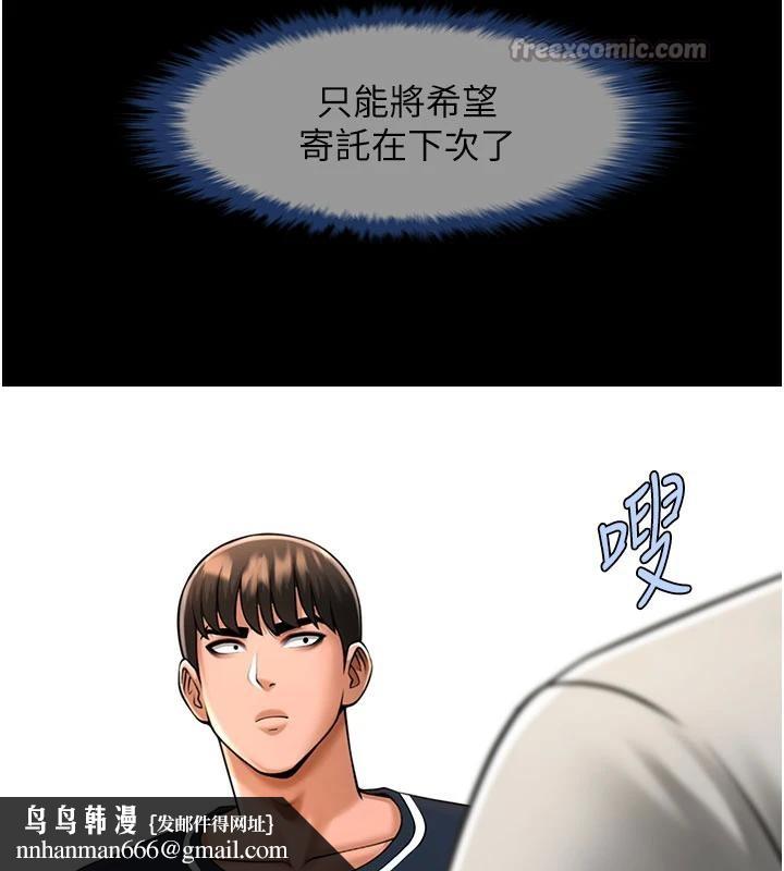 炸裂吧!巨棒第86話-要先吃哪個呢?