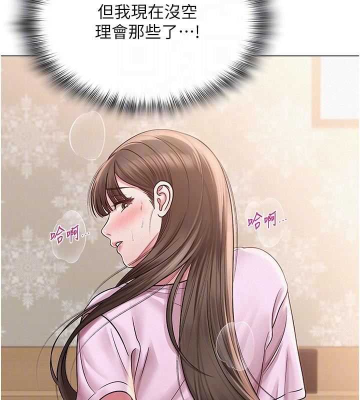 网红女老师第23話-學實習老師手淫