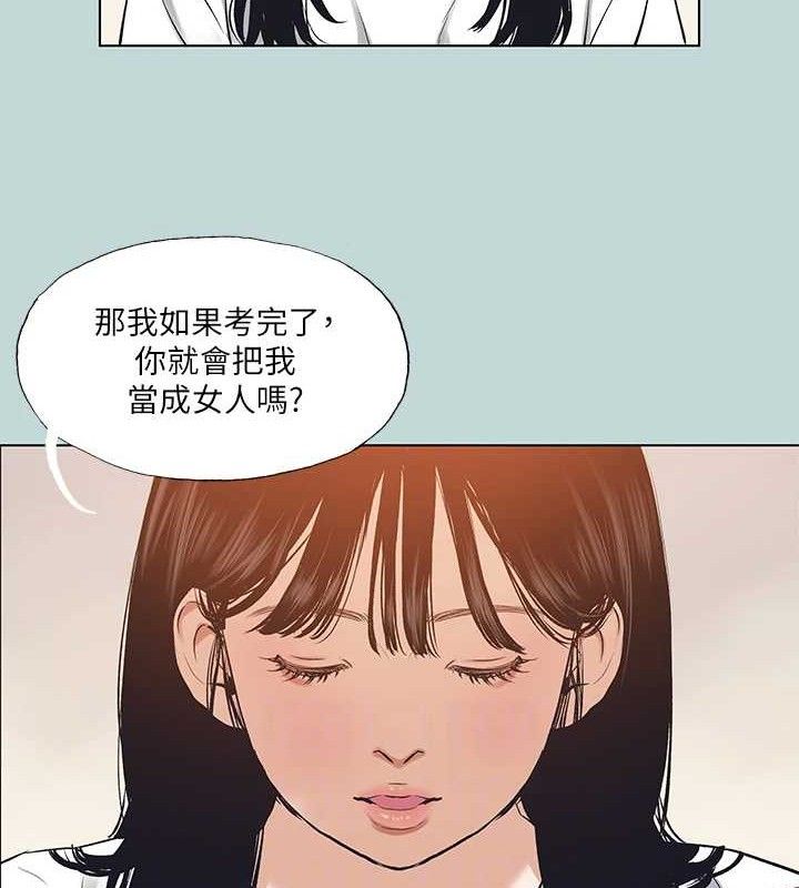 纵夏夜之梦(无码版)第95話-從早做到晚