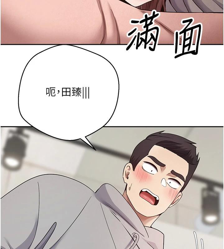 幣轉人生第28話-田臻的第一次♥