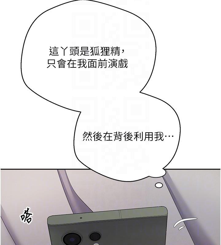 幣轉人生第28話-田臻的第一次♥