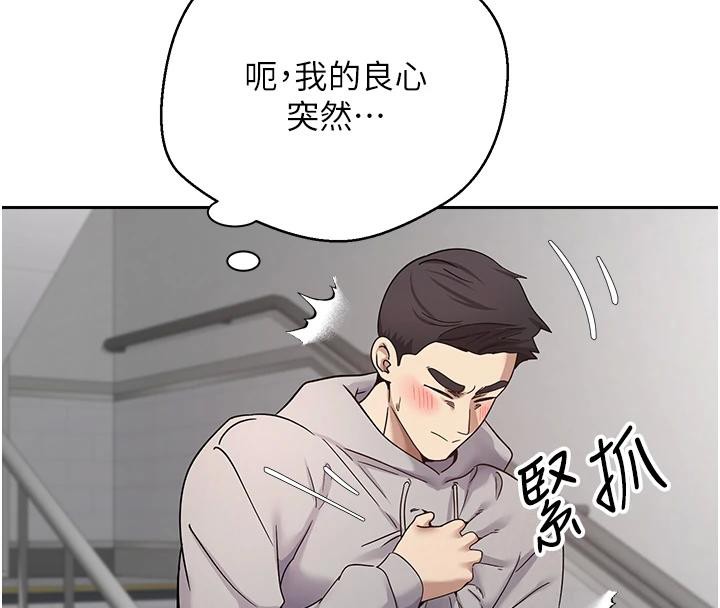 幣轉人生第28話-田臻的第一次♥