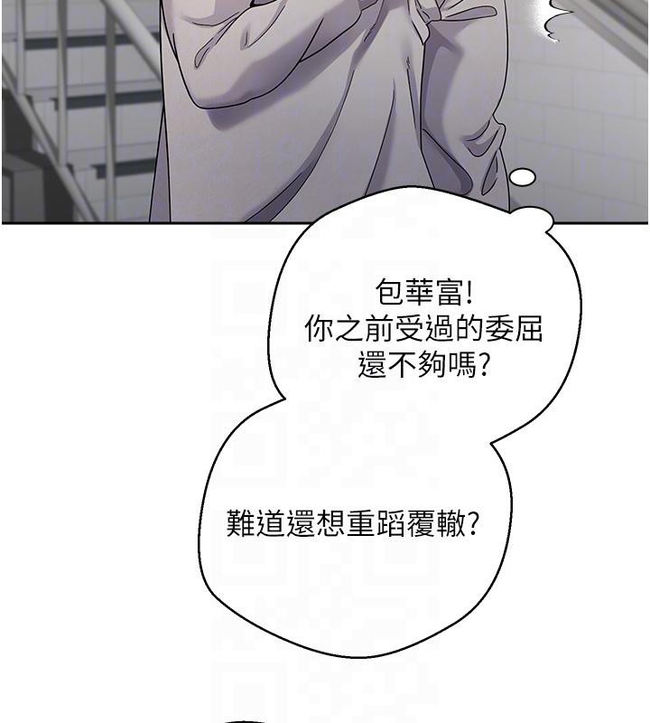 幣轉人生第28話-田臻的第一次♥