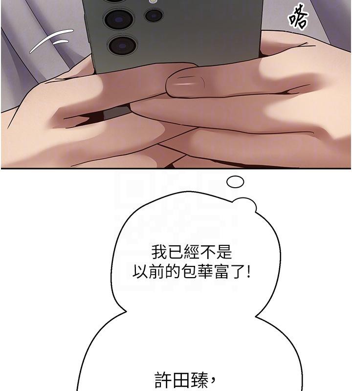 幣轉人生第28話-田臻的第一次♥