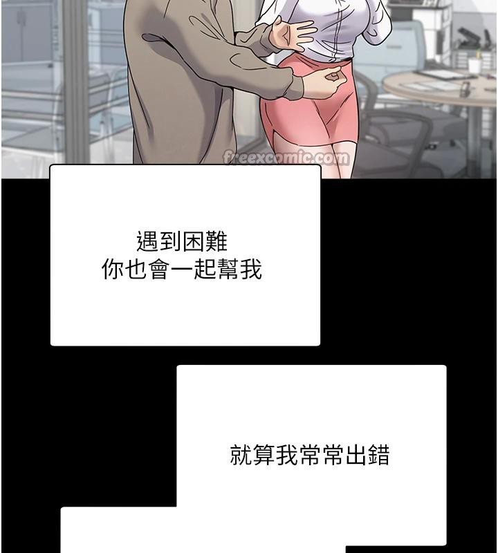 幣轉人生第28話-田臻的第一次♥
