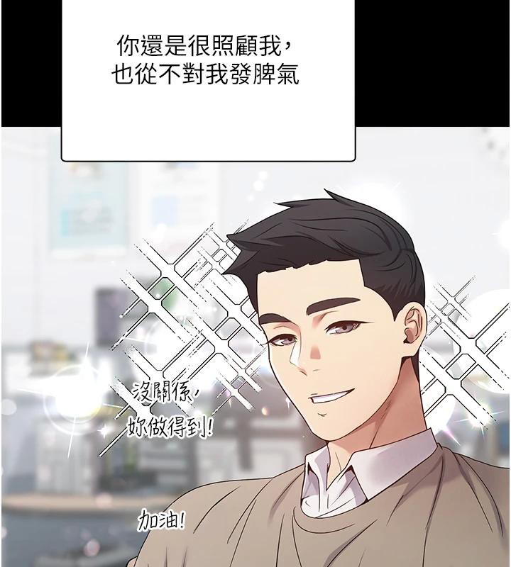 幣轉人生第28話-田臻的第一次♥