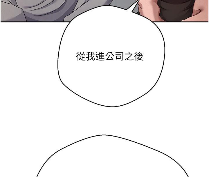 幣轉人生第28話-田臻的第一次♥