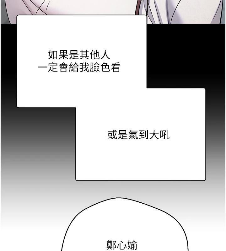 幣轉人生第28話-田臻的第一次♥