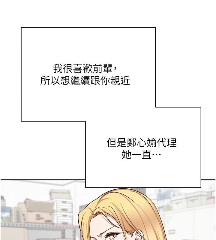 幣轉人生第28話-田臻的第一次♥