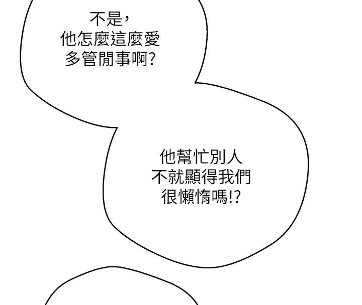 幣轉人生第28話-田臻的第一次♥
