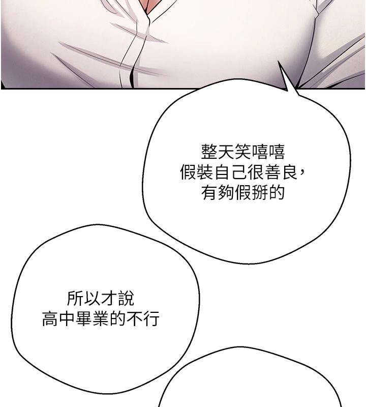 幣轉人生第28話-田臻的第一次♥