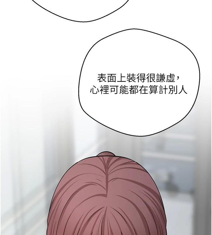 幣轉人生第28話-田臻的第一次♥