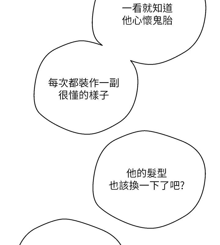 幣轉人生第28話-田臻的第一次♥