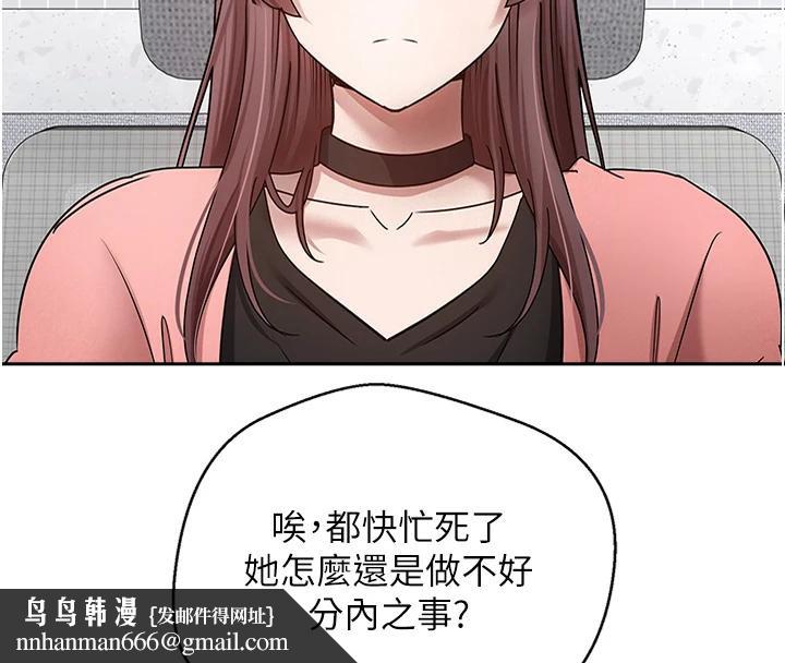 幣轉人生第28話-田臻的第一次♥