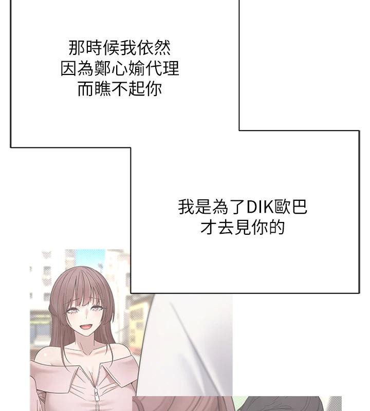 幣轉人生第28話-田臻的第一次♥