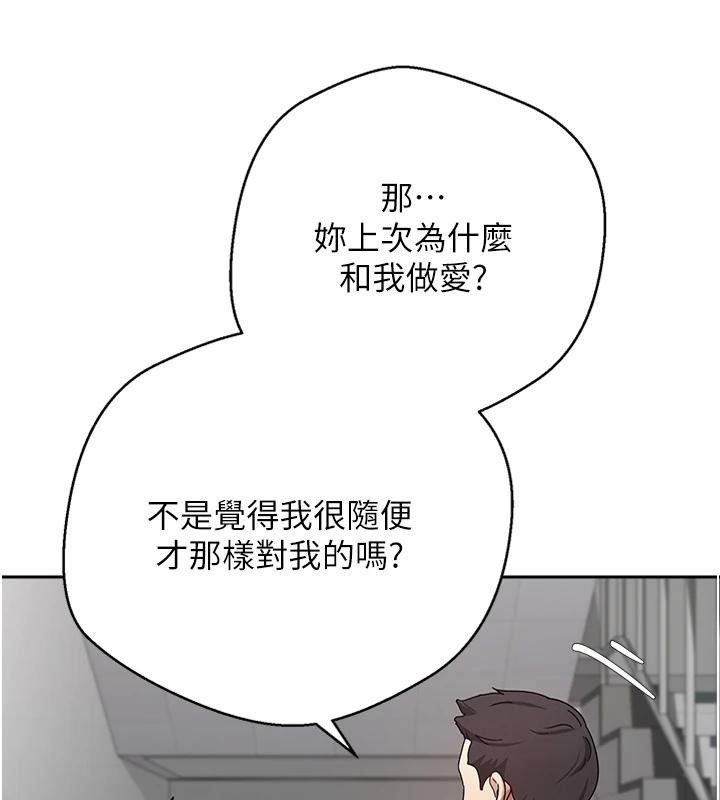 幣轉人生第28話-田臻的第一次♥