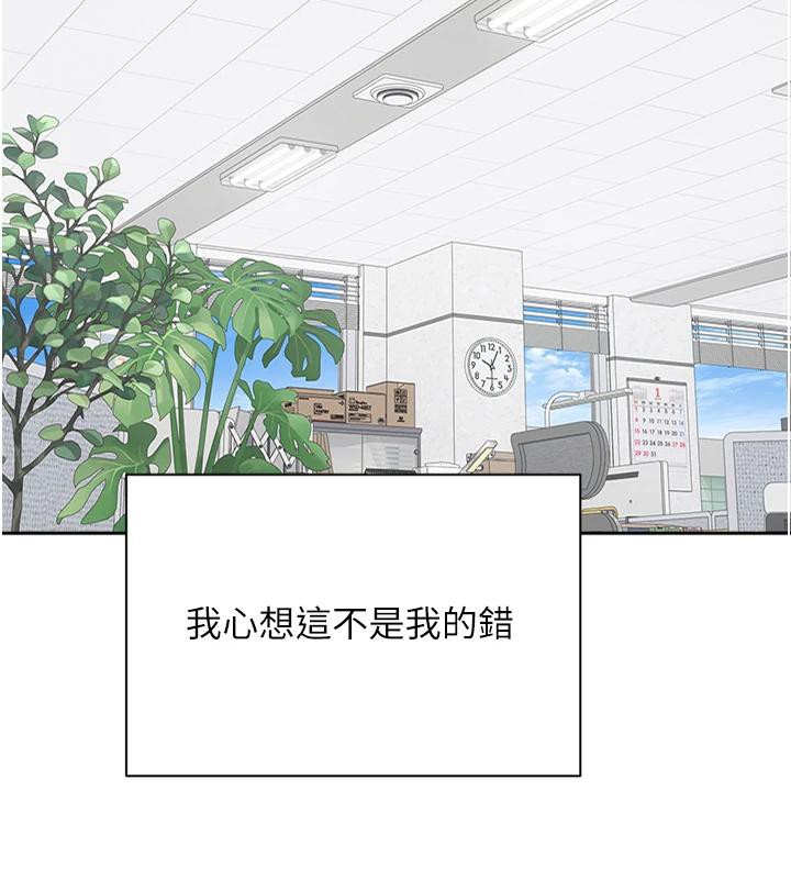 幣轉人生第28話-田臻的第一次♥